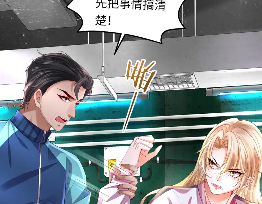 《喂，吕布！把身体还给我》030 追兵 第26页