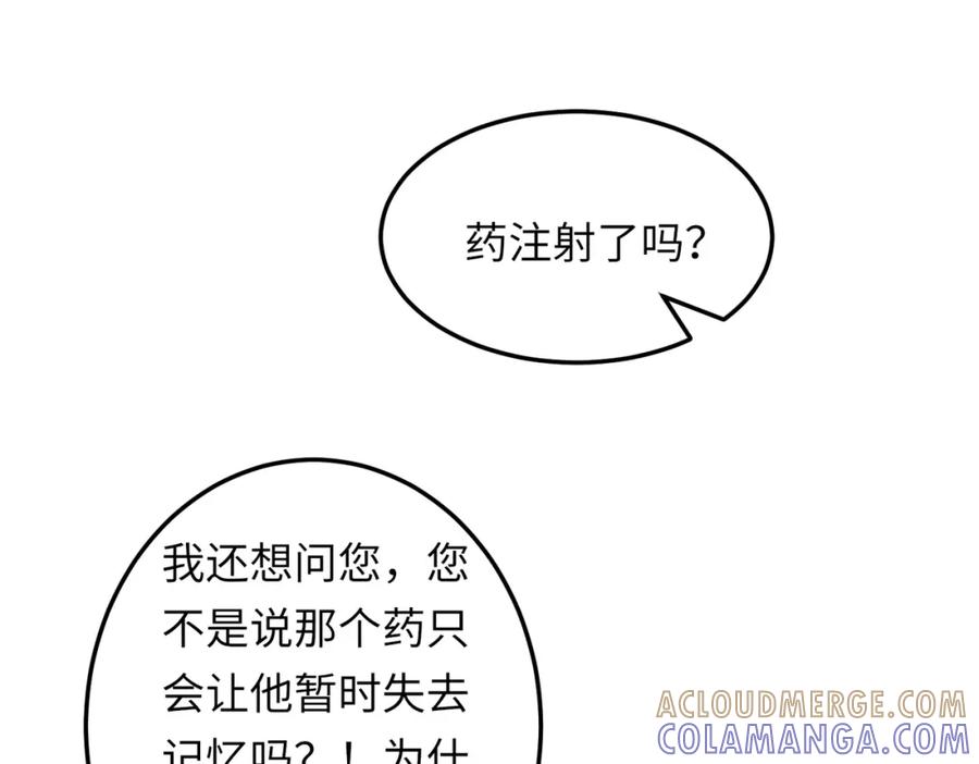《喂，吕布！把身体还给我》030 追兵 第5页