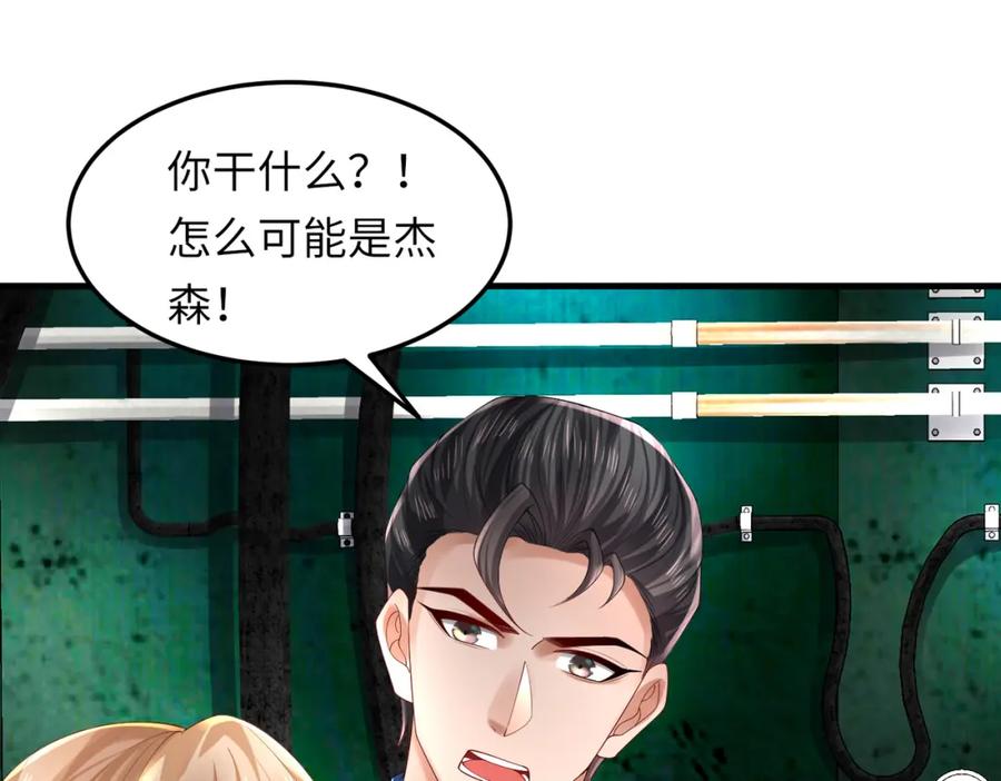 《喂，吕布！把身体还给我》030 追兵 第58页