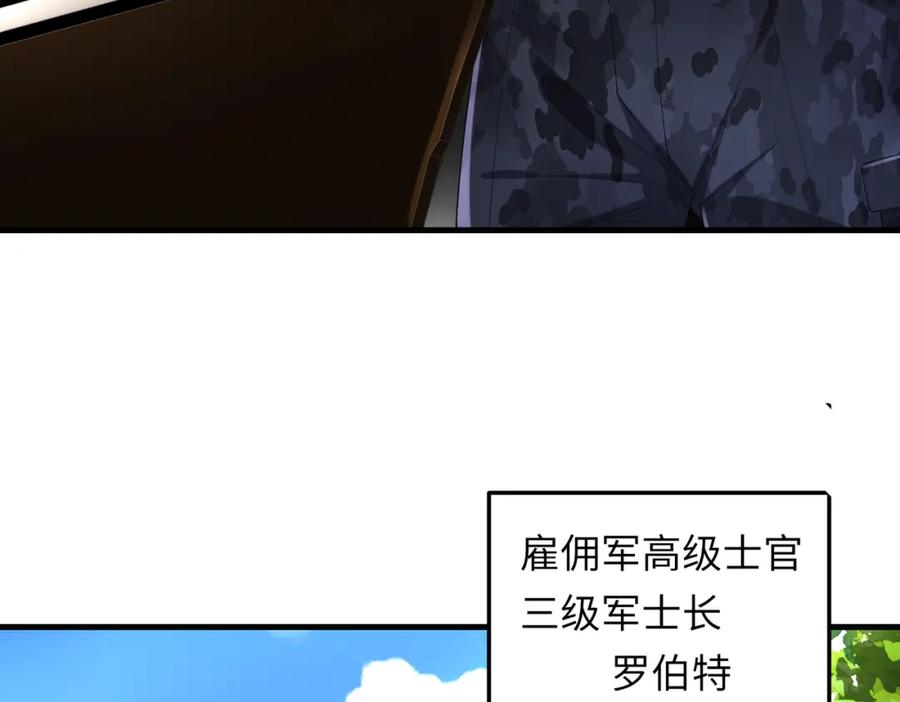 《喂，吕布！把身体还给我》030 追兵 第98页