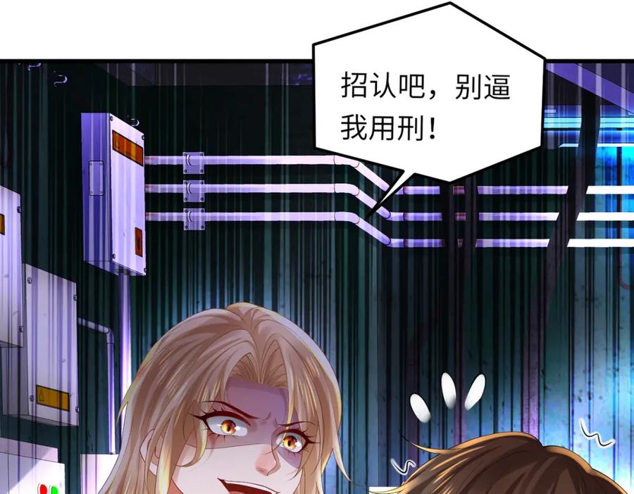 《喂，吕布！把身体还给我》030 追兵 第74页