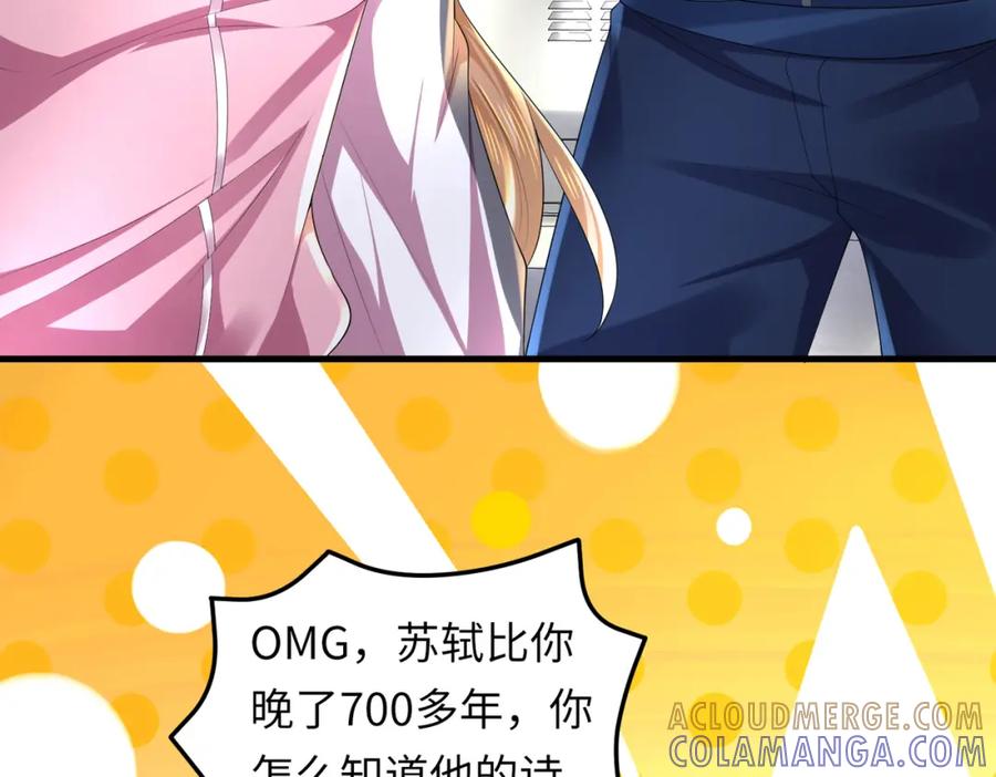 《喂，吕布！把身体还给我》030 追兵 第69页