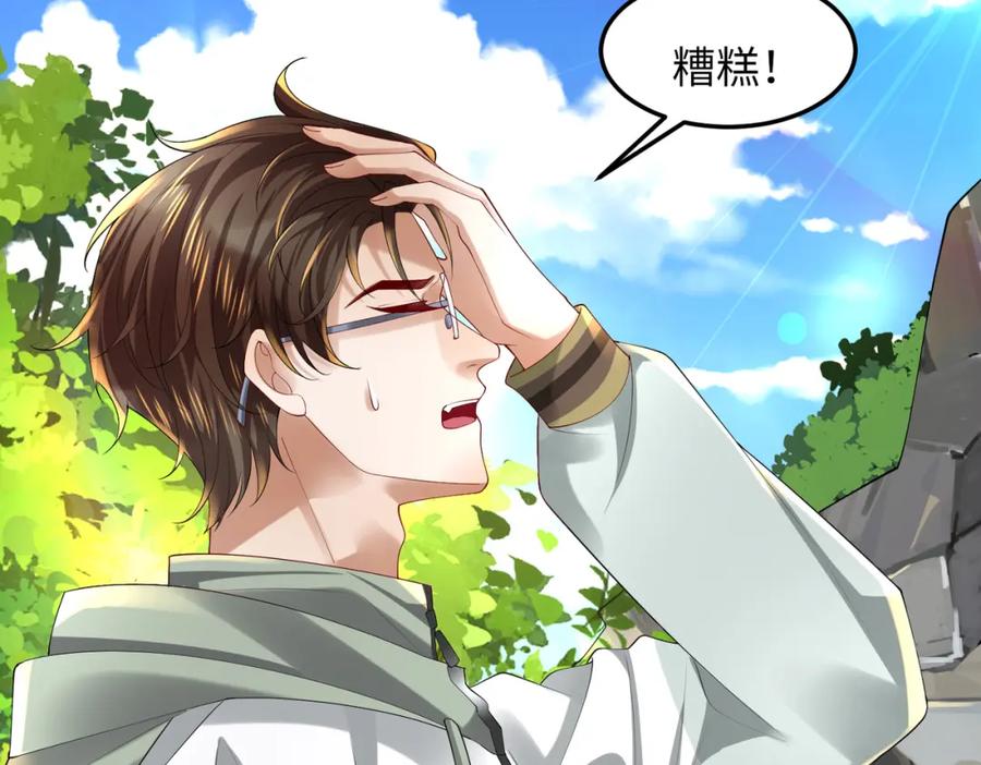 《喂，吕布！把身体还给我》030 追兵 第16页