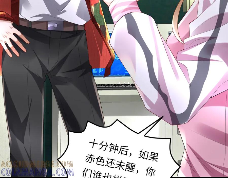 《喂，吕布！把身体还给我》030 追兵 第37页