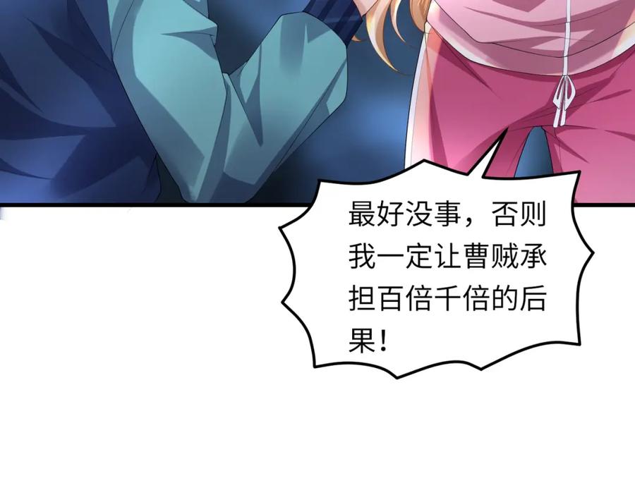 《喂，吕布！把身体还给我》030 追兵 第31页
