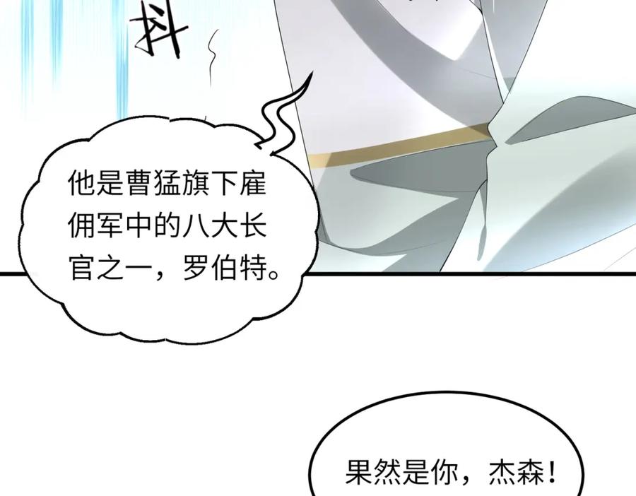 《喂，吕布！把身体还给我》030 追兵 第104页