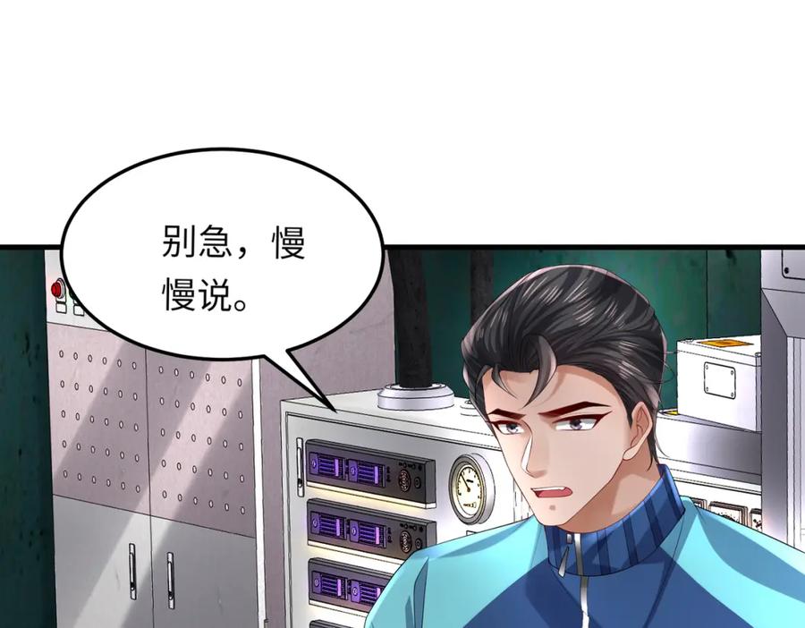《喂，吕布！把身体还给我》030 追兵 第44页