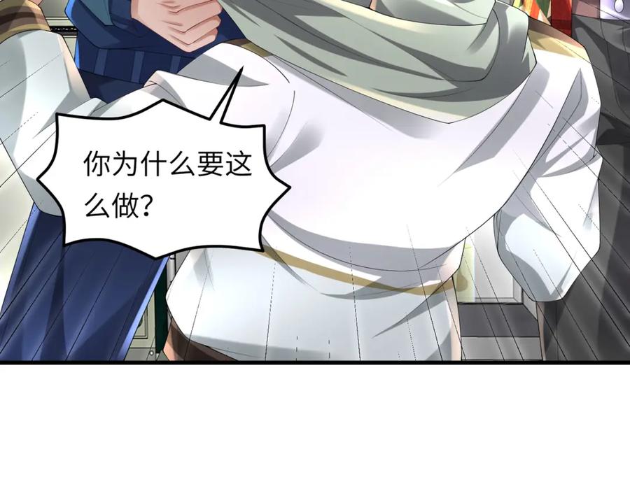 《喂，吕布！把身体还给我》030 追兵 第110页