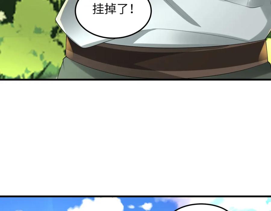 《喂，吕布！把身体还给我》030 追兵 第15页