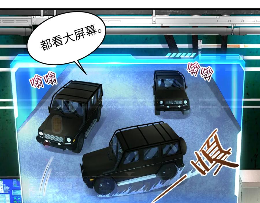 《喂，吕布！把身体还给我》030 追兵 第86页