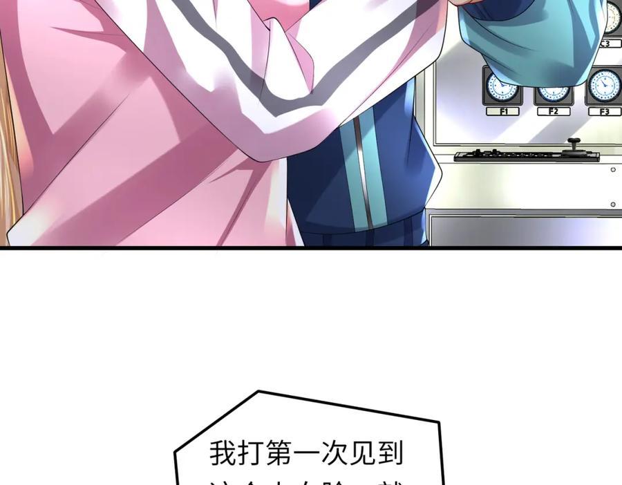 《喂，吕布！把身体还给我》030 追兵 第60页