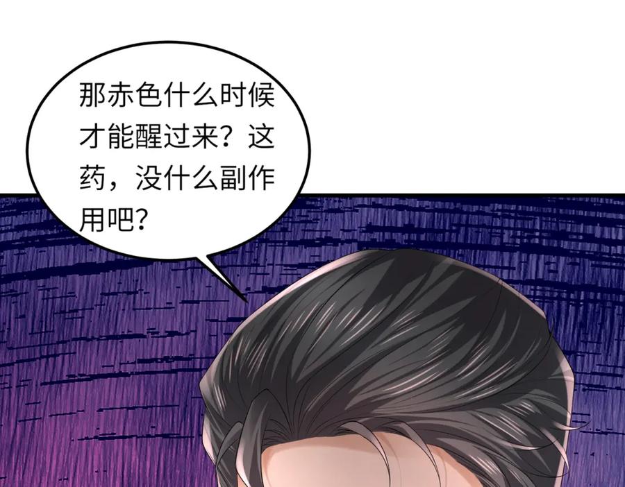 《喂，吕布！把身体还给我》030 追兵 第32页