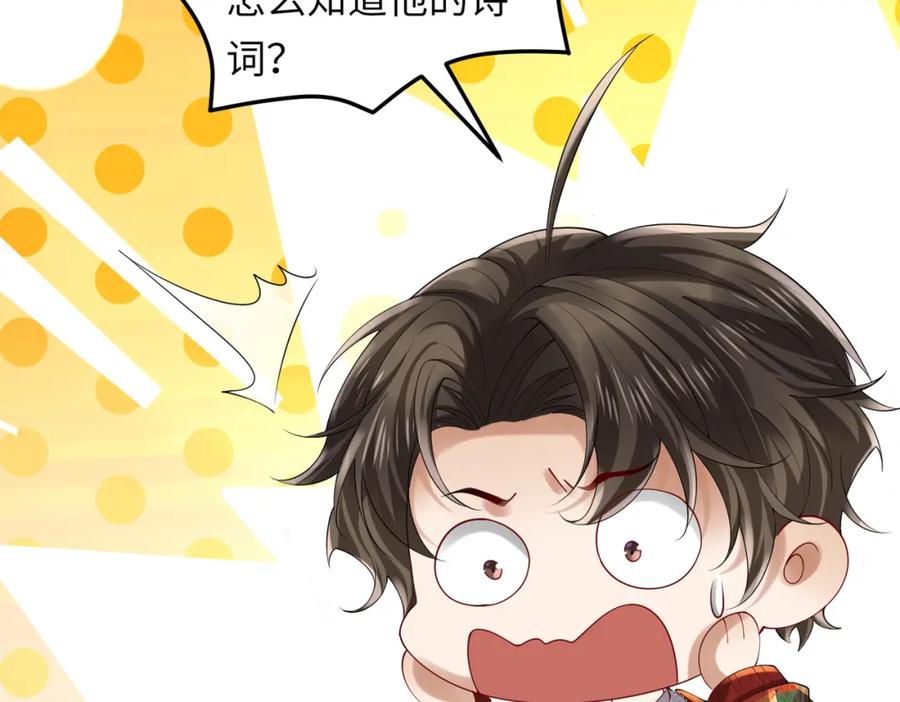 《喂，吕布！把身体还给我》030 追兵 第70页