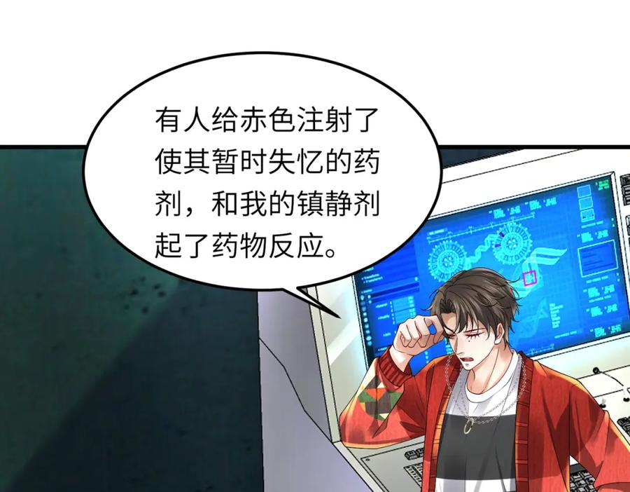 《喂，吕布！把身体还给我》030 追兵 第19页