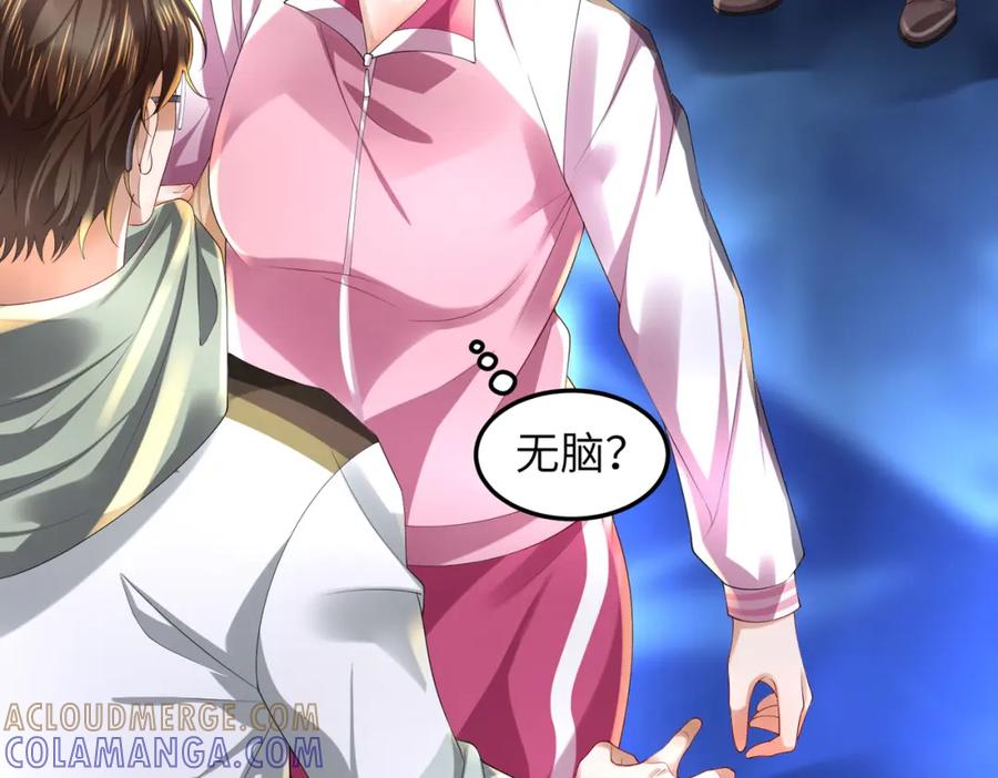 《喂，吕布！把身体还给我》030 追兵 第65页