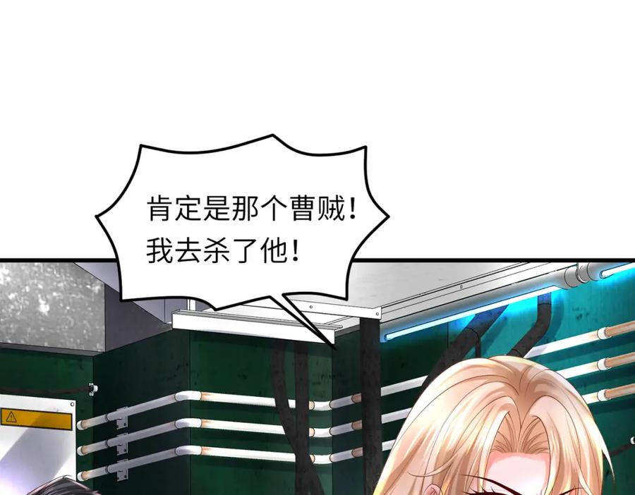 《喂，吕布！把身体还给我》030 追兵 第23页