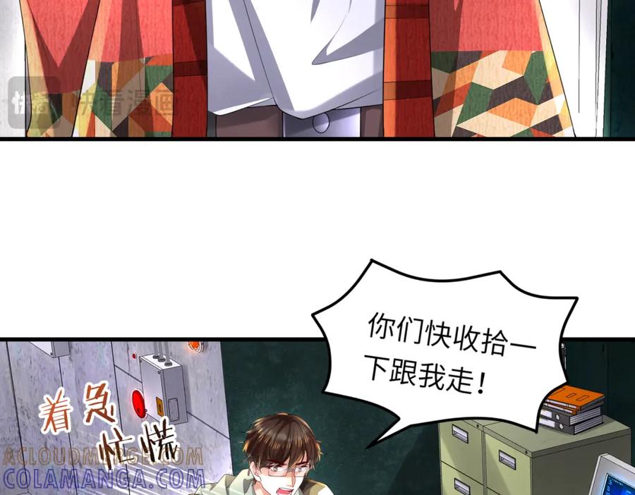 《喂，吕布！把身体还给我》030 追兵 第41页