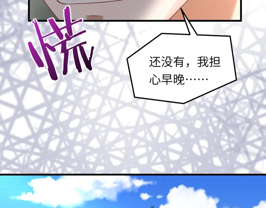 《喂，吕布！把身体还给我》030 追兵 第12页