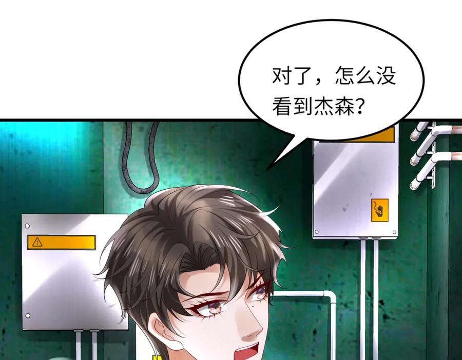 《喂，吕布！把身体还给我》030 追兵 第39页