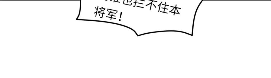 《喂，吕布！把身体还给我》030 追兵 第38页