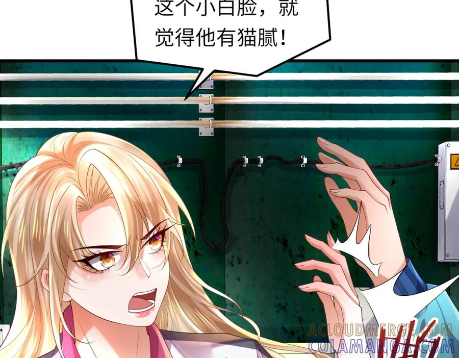 《喂，吕布！把身体还给我》030 追兵 第61页