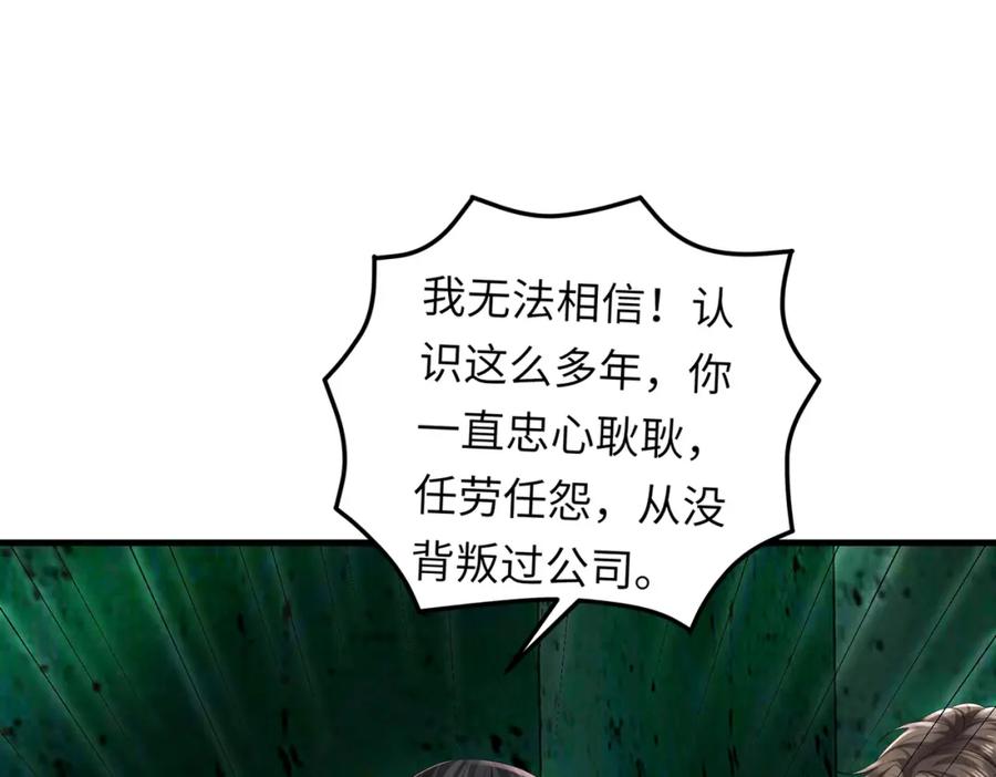 《喂，吕布！把身体还给我》030 追兵 第108页