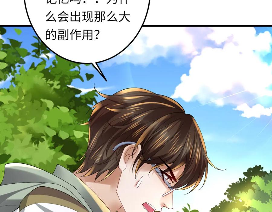 《喂，吕布！把身体还给我》030 追兵 第6页