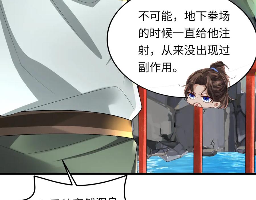 《喂，吕布！把身体还给我》030 追兵 第8页