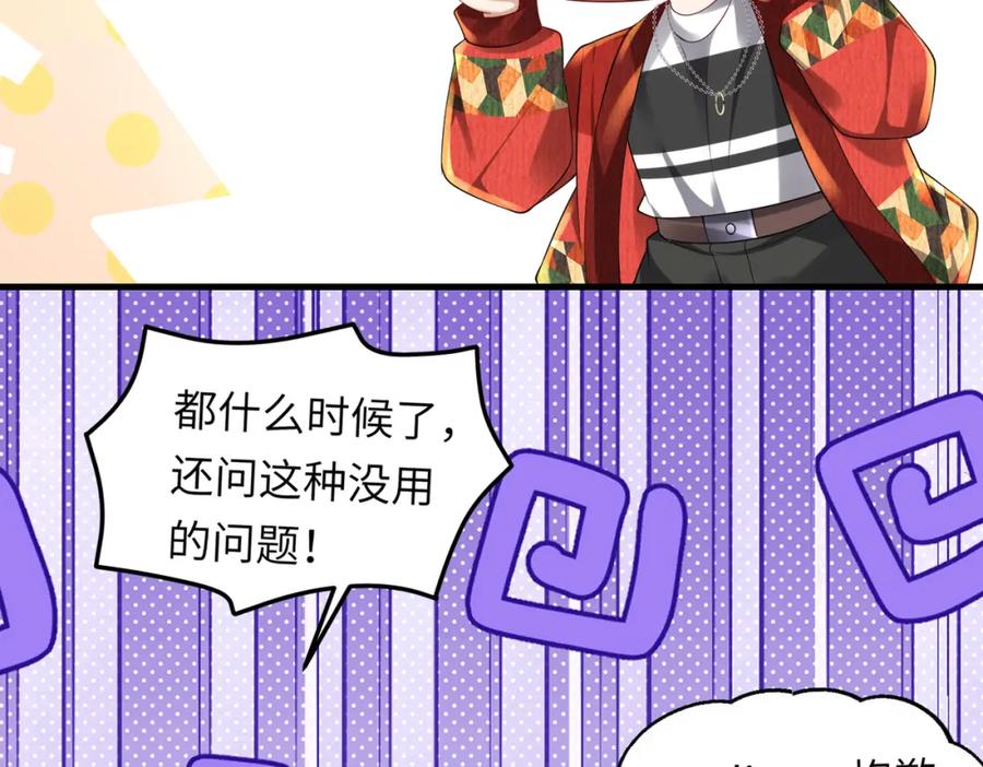 《喂，吕布！把身体还给我》030 追兵 第71页