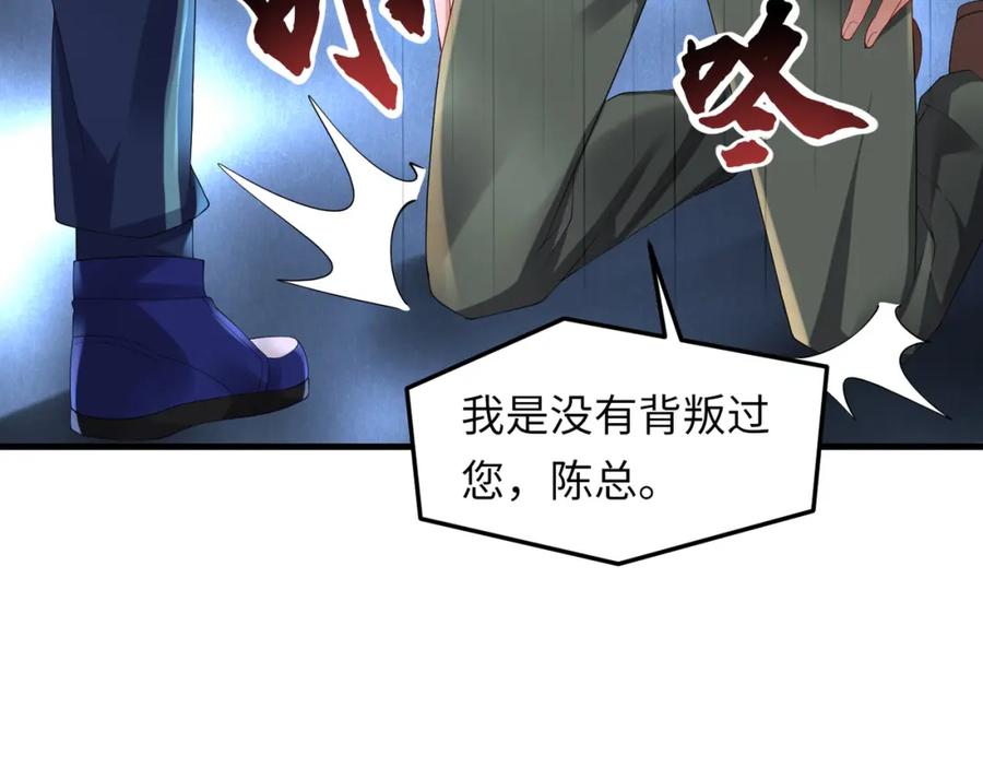 《喂，吕布！把身体还给我》031 杰森的秘密 第41页