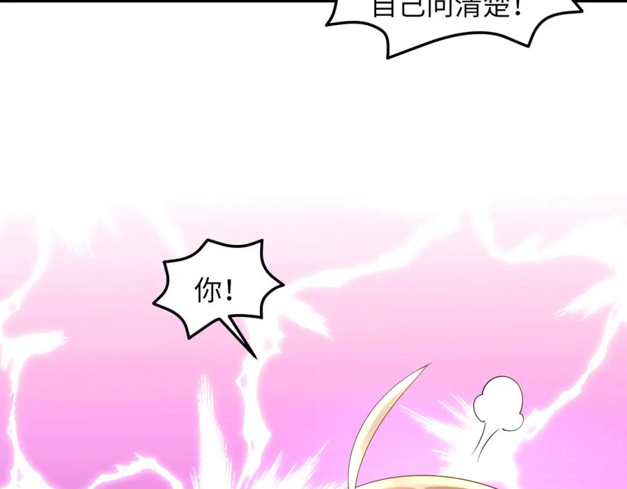 《喂，吕布！把身体还给我》031 杰森的秘密 第47页