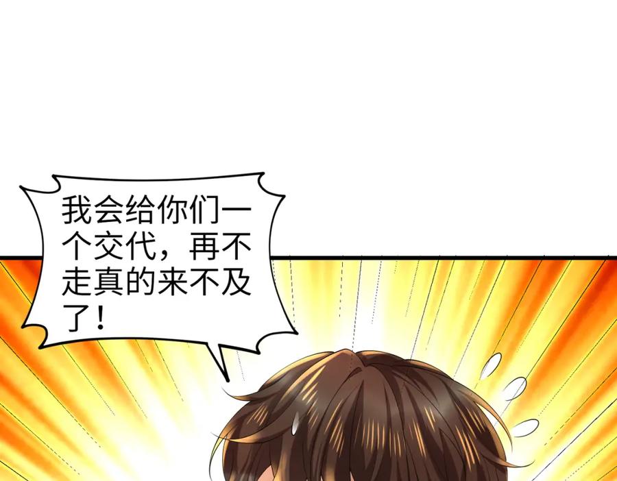 《喂，吕布！把身体还给我》031 杰森的秘密 第5页