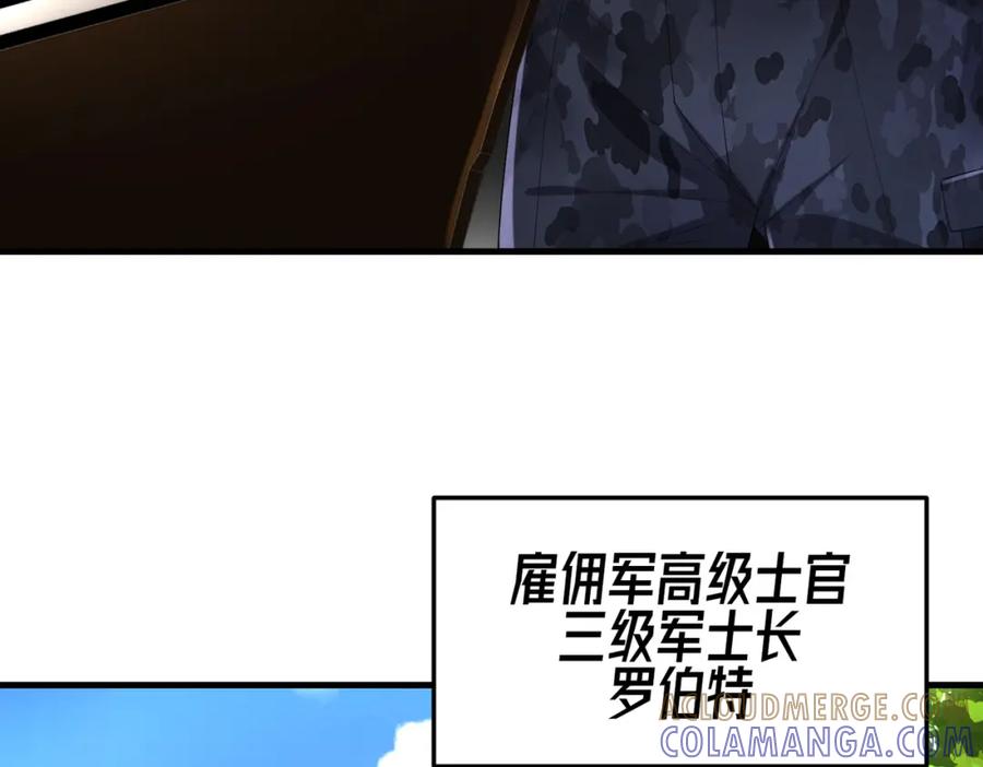 《喂，吕布！把身体还给我》031 杰森的秘密 第25页