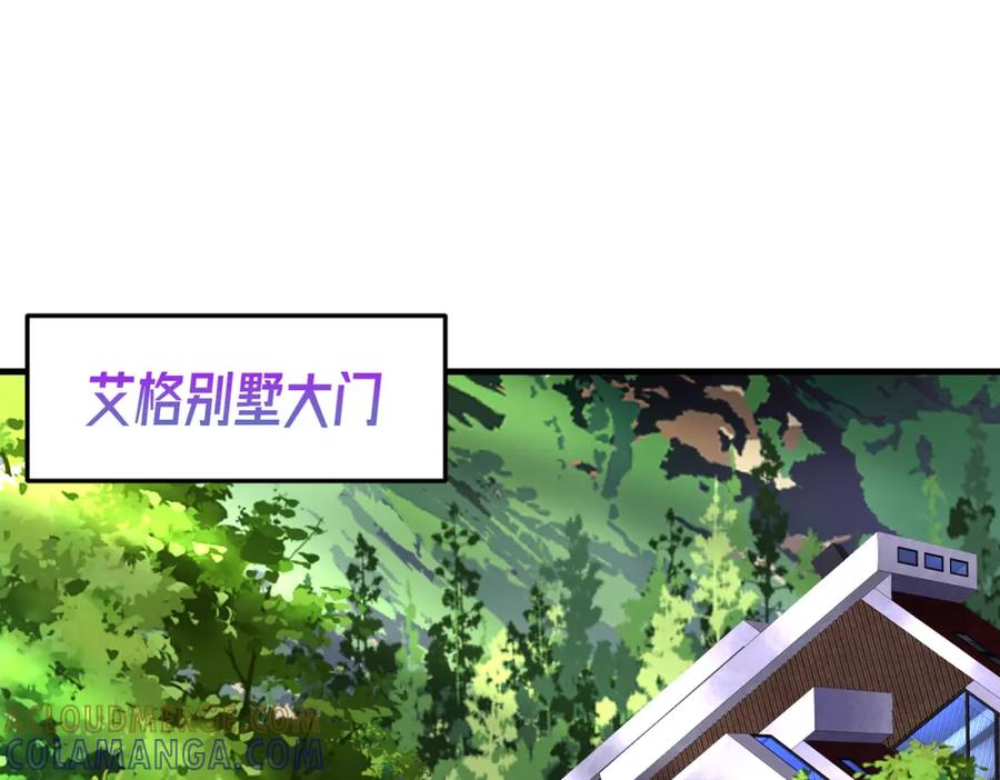 《喂，吕布！把身体还给我》031 杰森的秘密 第16页