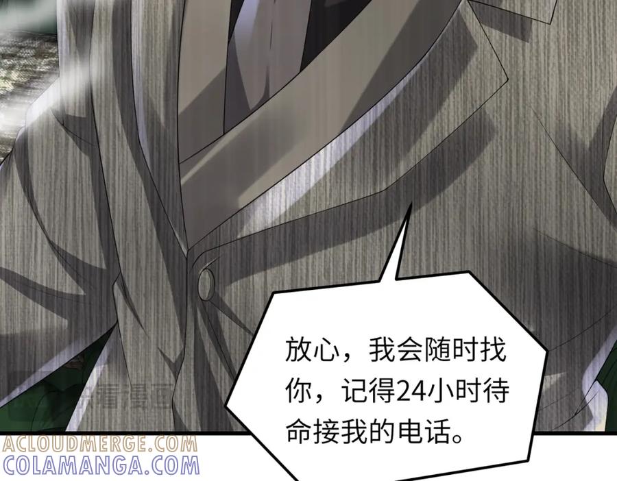 《喂，吕布！把身体还给我》031 杰森的秘密 第94页