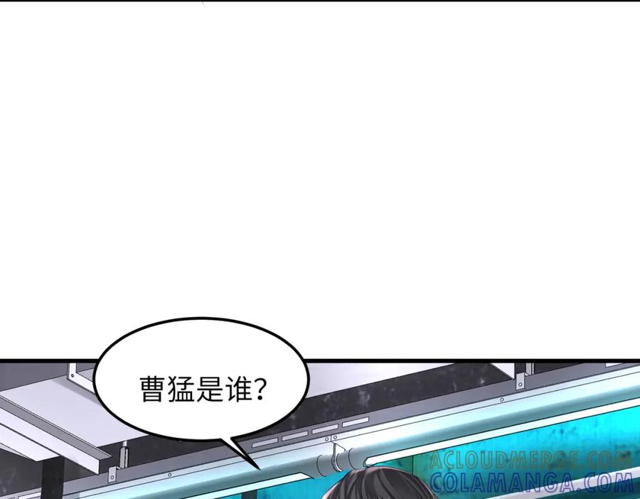 《喂，吕布！把身体还给我》031 杰森的秘密 第49页