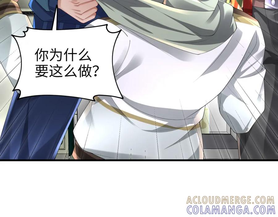 《喂，吕布！把身体还给我》031 杰森的秘密 第37页