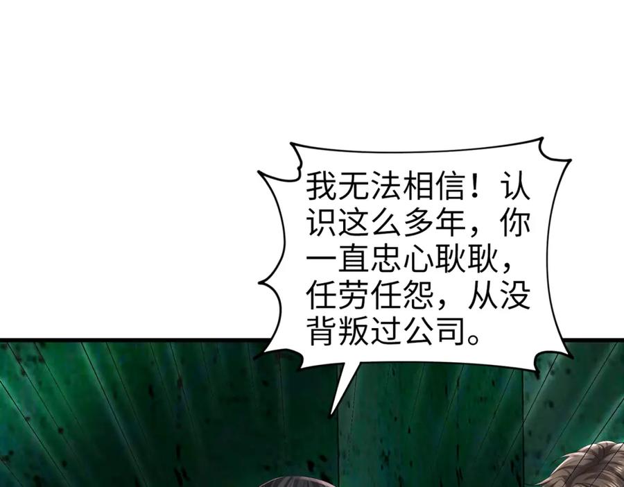 《喂，吕布！把身体还给我》031 杰森的秘密 第35页