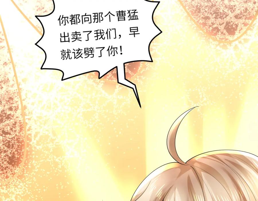 《喂，吕布！把身体还给我》031 杰森的秘密 第60页