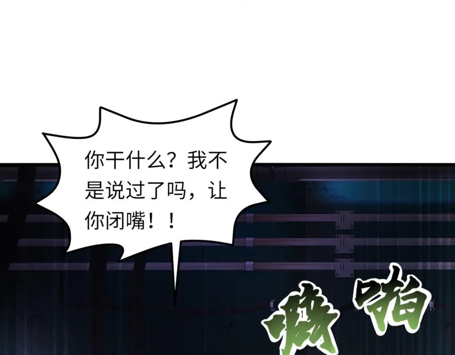 《喂，吕布！把身体还给我》031 杰森的秘密 第62页