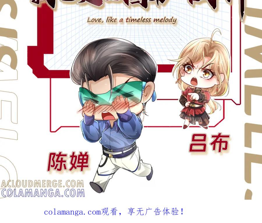 《喂，吕布！把身体还给我》031 杰森的秘密 第97页