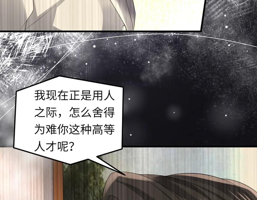 《喂，吕布！把身体还给我》031 杰森的秘密 第86页