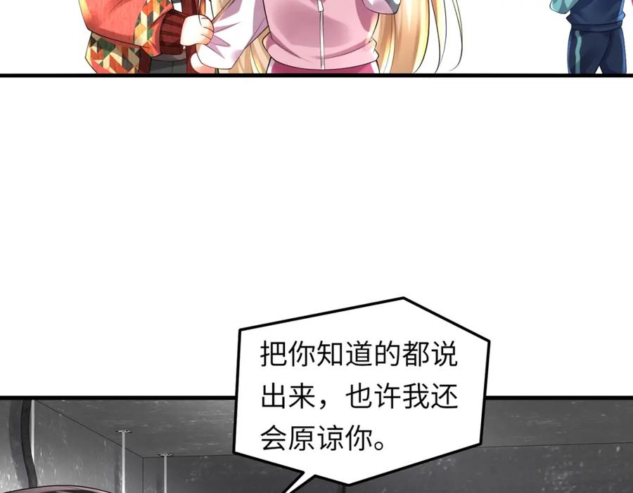 《喂，吕布！把身体还给我》031 杰森的秘密 第66页