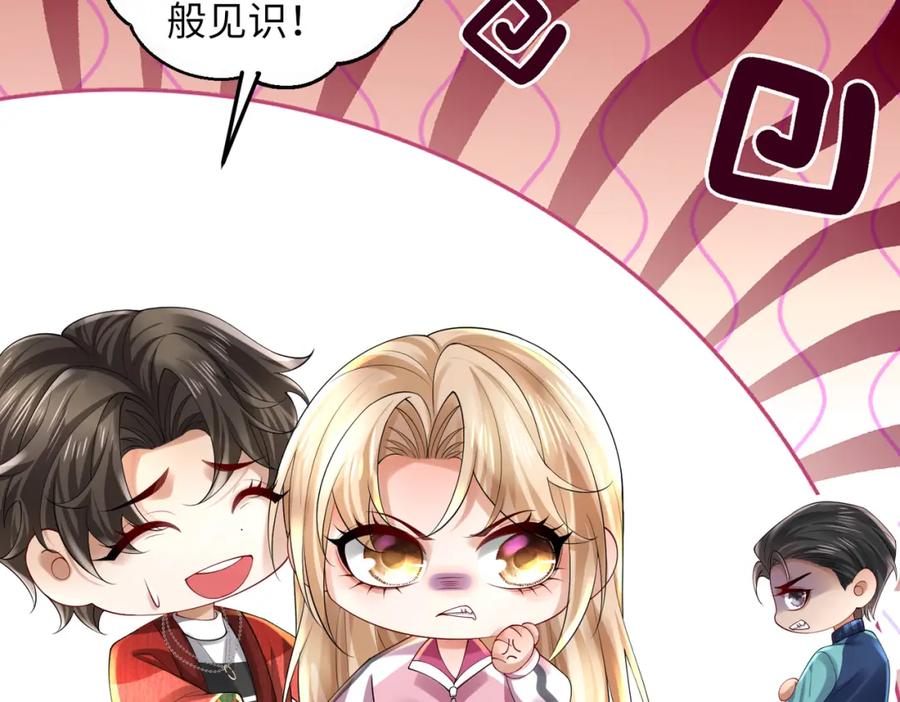 《喂，吕布！把身体还给我》031 杰森的秘密 第65页