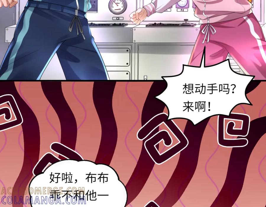 《喂，吕布！把身体还给我》031 杰森的秘密 第64页