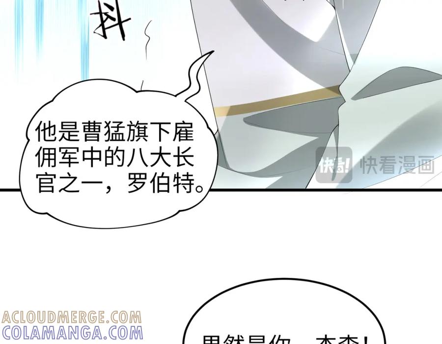 《喂，吕布！把身体还给我》031 杰森的秘密 第31页
