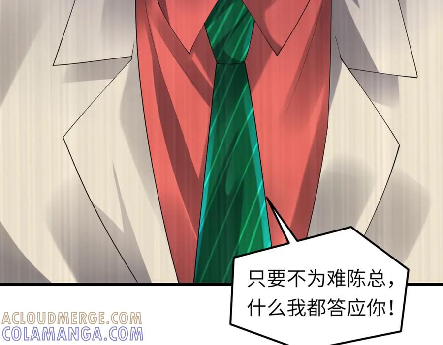 《喂，吕布！把身体还给我》031 杰森的秘密 第91页