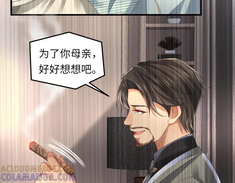 《喂，吕布！把身体还给我》031 杰森的秘密 第79页