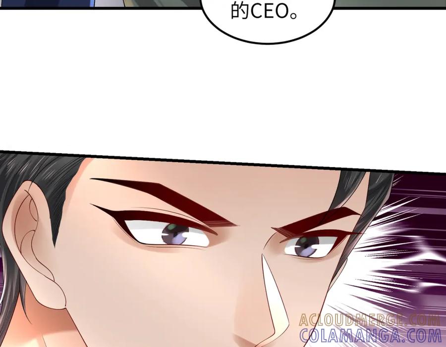 《喂，吕布！把身体还给我》031 杰森的秘密 第52页