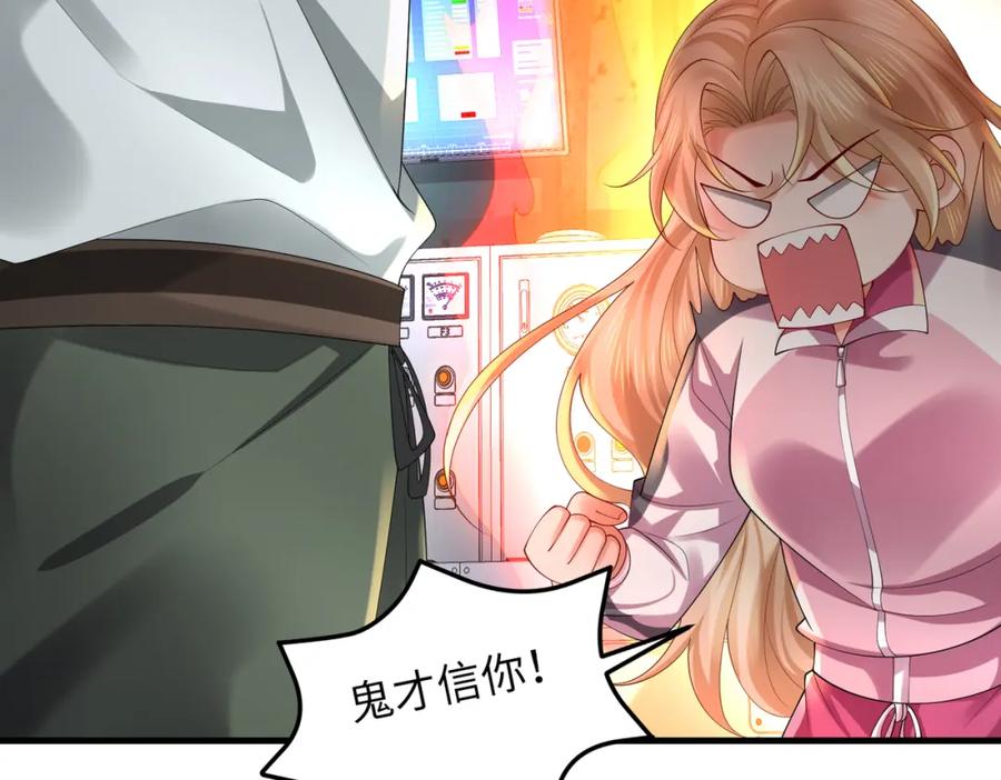 《喂，吕布！把身体还给我》032 抓到你们了！ 第14页